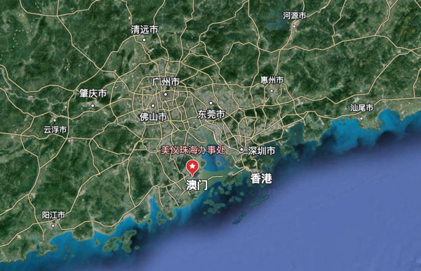 剛剛，珠海辦事處開張！