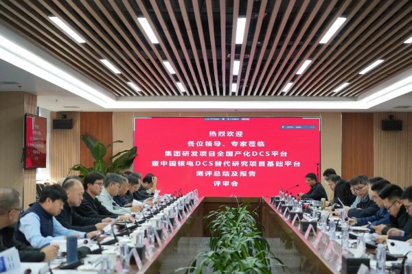 中核集團(tuán)實(shí)現(xiàn)核電廠“神經(jīng)中樞”100%國(guó)產(chǎn)化 信息系統(tǒng)運(yùn)行維護(hù)服務(wù)新突破